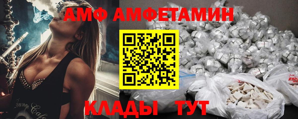 Амфетамин 98%  Вход с VPN  сайты даркнета телеграм  Хабаровск  Амфетамин 