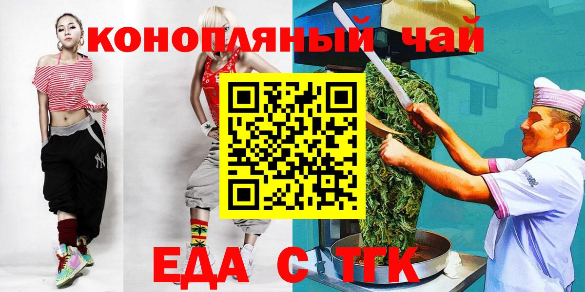 Хабаровск  Печенье с ТГК марихуана  Вход с VPN 