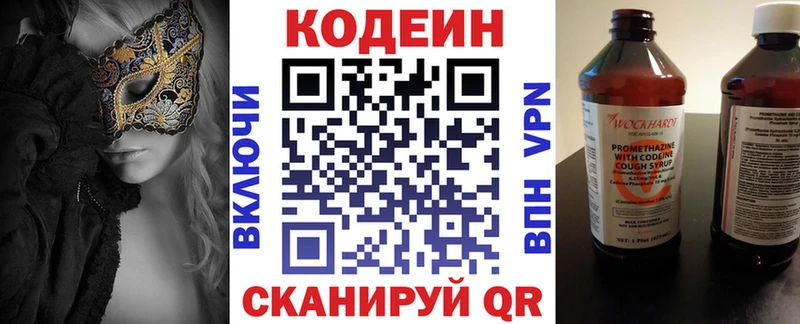 что такое наркотик  Хабаровск  площадка наркотические препараты  Кодеин напиток Lean (лин) 