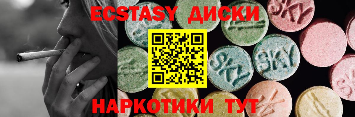 Хабаровск  ЭКСТАЗИ Punisher  Экстази MDMA  Вход с VPN 