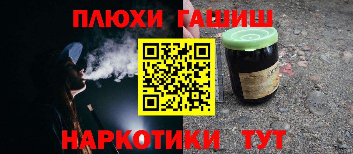 ГАШИШ  ГАШ Cannabis  Вход с VPN  Хабаровск  ГАШИШ убойный 