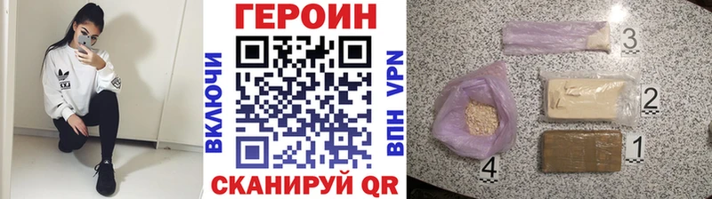 закладка  Хабаровск  Героин VHQ 