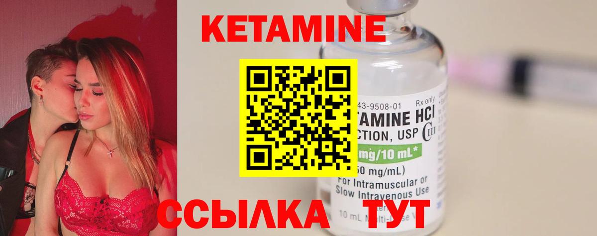 площадка наркотические препараты  КЕТАМИН VHQ  Кетамин VHQ  Вход с VPN  Хабаровск 