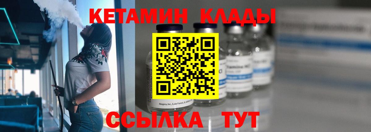 КЕТАМИН VHQ Хабаровск