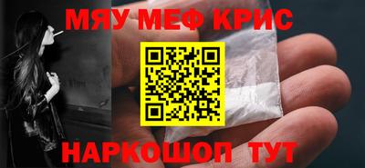 мефедрон Коммунар