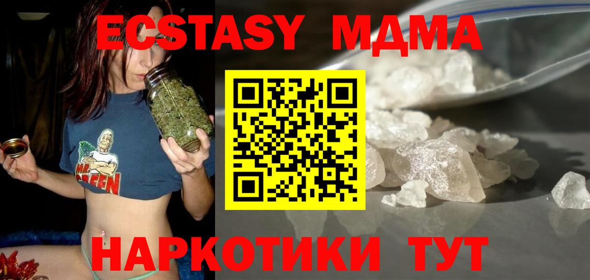 Хабаровск  МДМА crystal  Вход с VPN  MDMA VHQ 