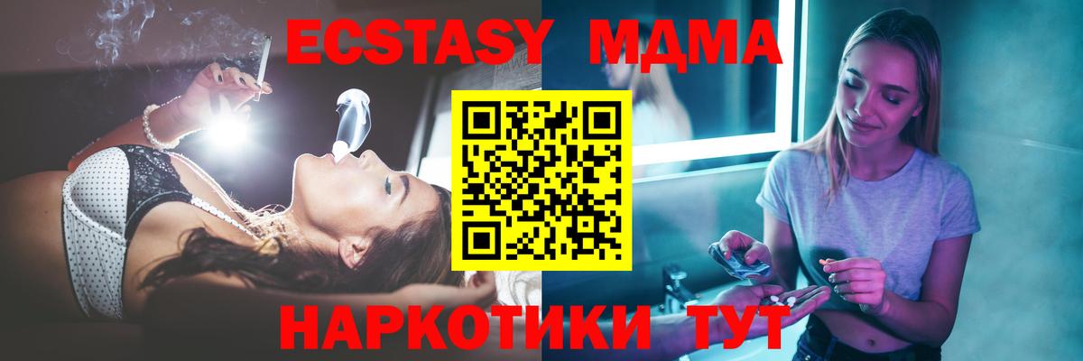 МДМА crystal Хабаровск