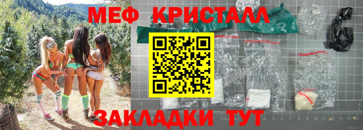 Хабаровск  Меф  Меф мяу мяу  Вход с VPN  МЕФ mephedrone 