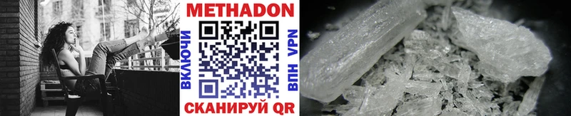МЕТАДОН methadone  Хабаровск 