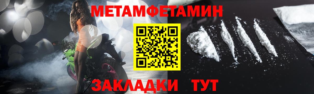 МЕТАМФЕТАМИН мет Хабаровск
