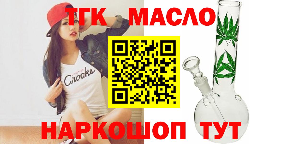Дистиллят ТГК вейп  Вход с VPN  Хабаровск  где можно купить   Дистиллят ТГК концентрат 